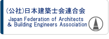 公益社団法人 日本建築士会連合会へのリンク